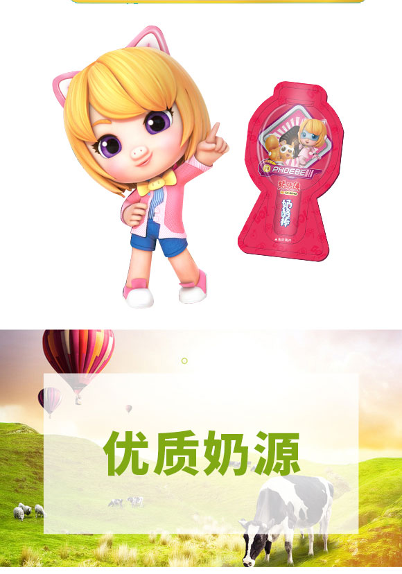 豬豬俠飲品事業(yè)部草莓_04 豬豬俠飲品事業(yè)部草莓_04