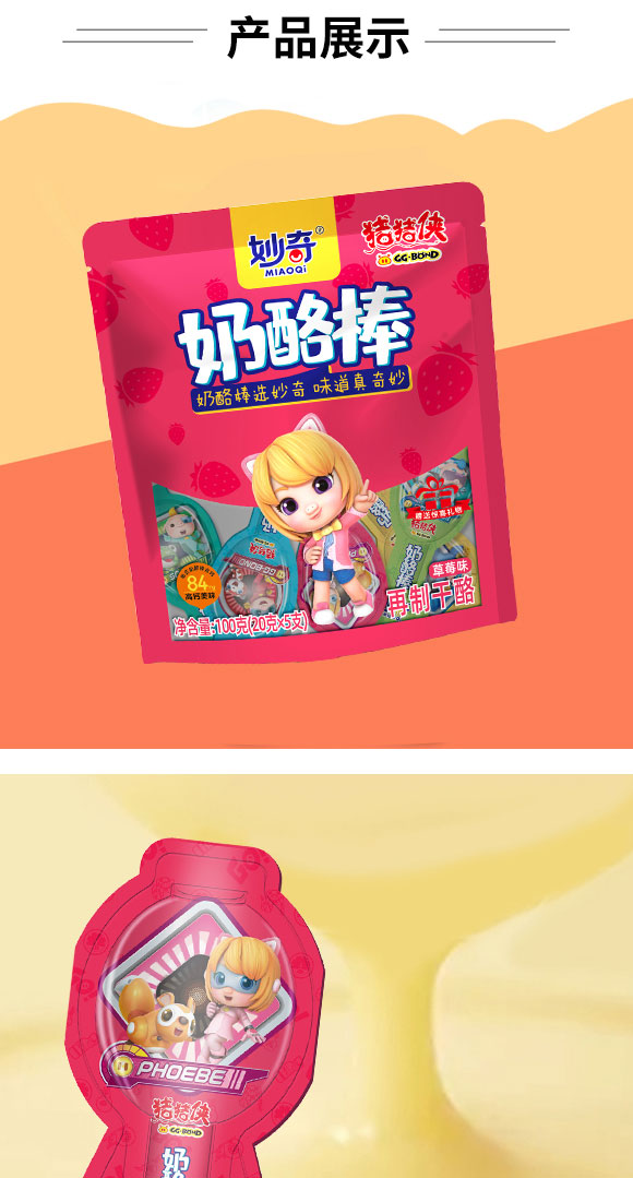 豬豬豬俠奶酪棒草莓味100g 豬豬俠奶酪棒草莓味100g