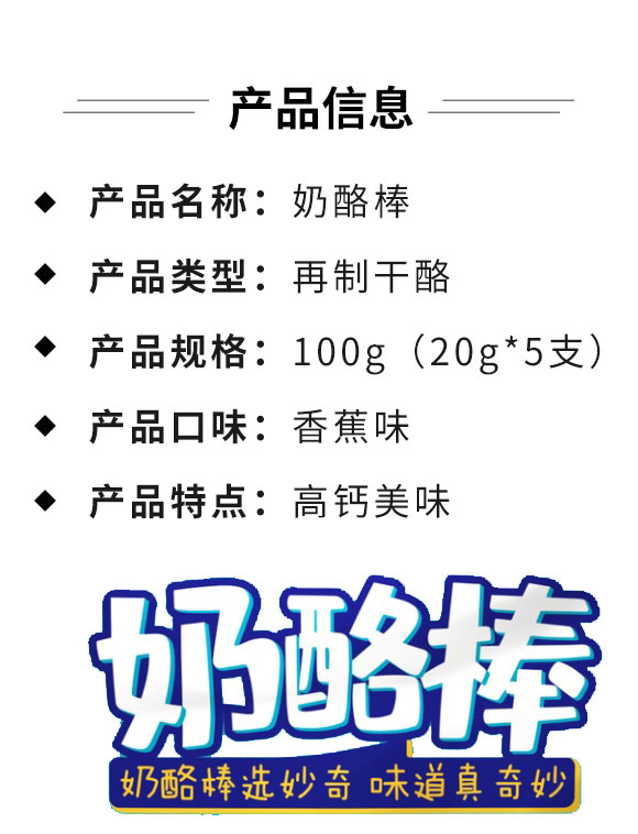 豬豬俠奶酪棒香蕉味100g 豬豬俠奶酪棒香蕉味100g