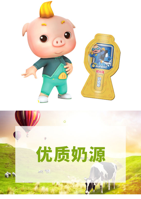 豬豬俠奶酪棒香蕉味100g 豬豬豬俠奶酪棒香蕉味100g