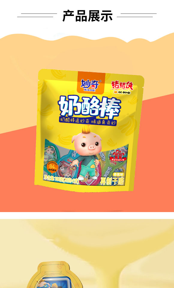 豬豬俠奶酪棒香蕉味100g 豬豬俠奶酪棒香蕉味100g