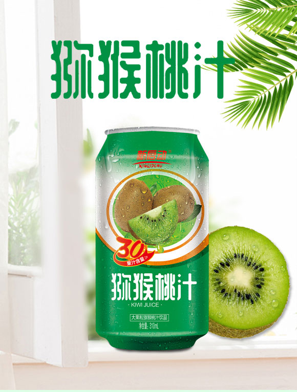 新啟動(dòng)大果粒獼猴桃汁飲料 新啟動(dòng)大果粒獼猴桃汁飲料