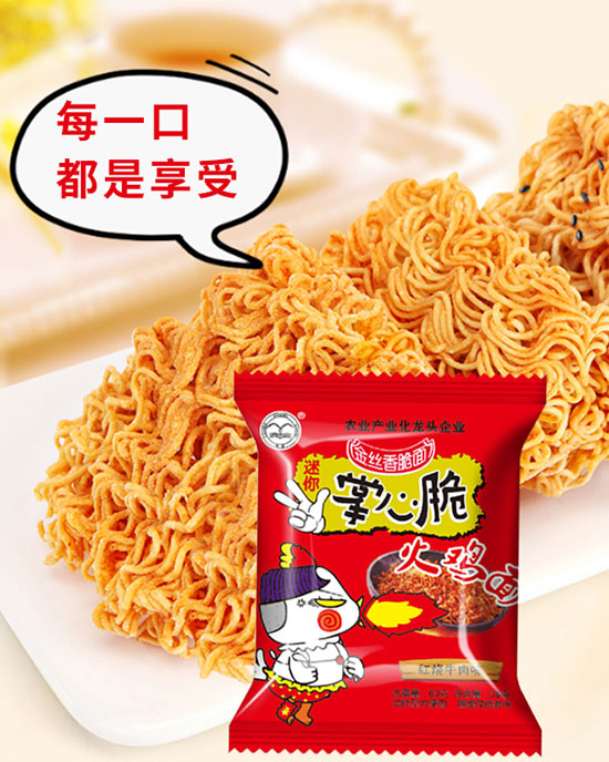 掌心脆火雞面 掌心脆火雞面