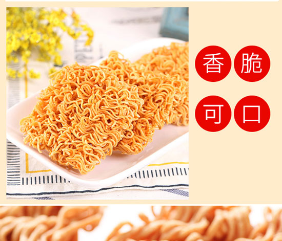 掌心脆火雞面 掌心脆火雞面