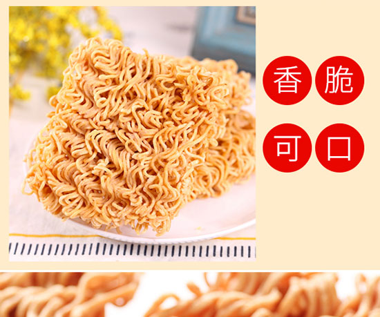 掌心脆火雞面 掌心脆火雞面