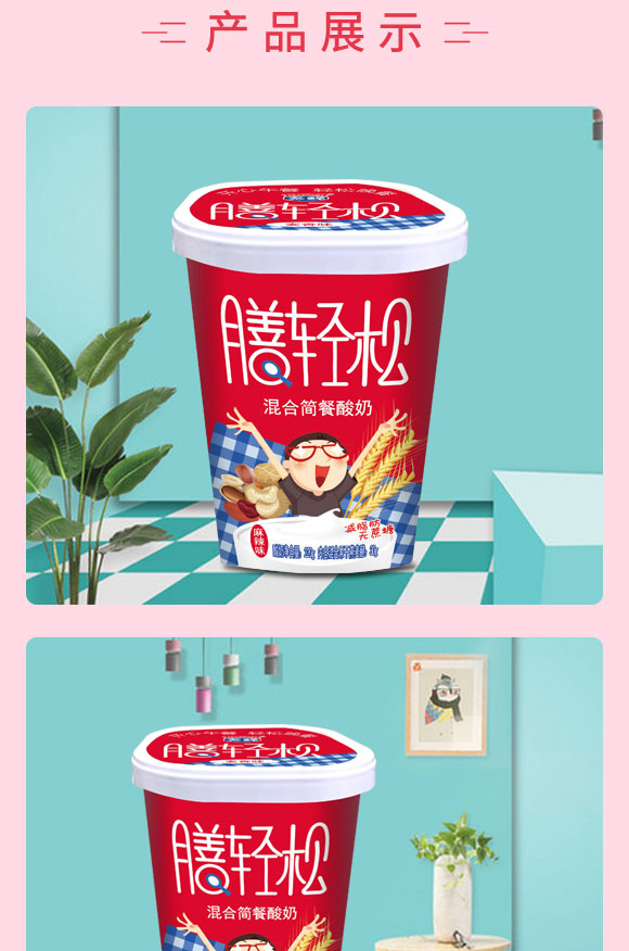 西膳輕松代餐酸奶麻辣味220g 膳輕松代餐酸奶麻辣味220g