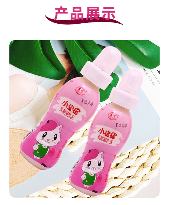 慧寶小星星草莓味乳酸菌飲品 慧寶小星星草莓味乳酸菌飲品