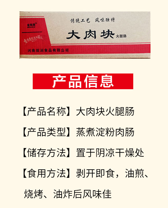 河南雙潤(rùn)食品有限公司大肉塊兒_02 河南雙潤(rùn)食品有限公司大肉塊兒_02