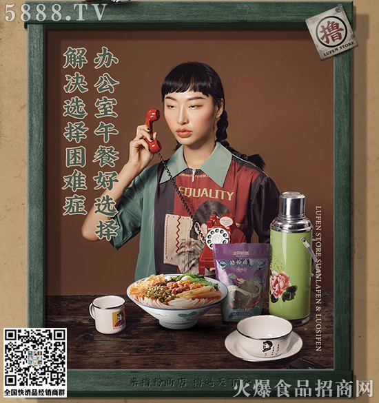 螺螄粉太火,跨界搶食的來(lái)了!五菱、洽洽、李子柒…… 螺螄粉太火,跨界搶食的來(lái)了!五菱、洽洽、李子柒……