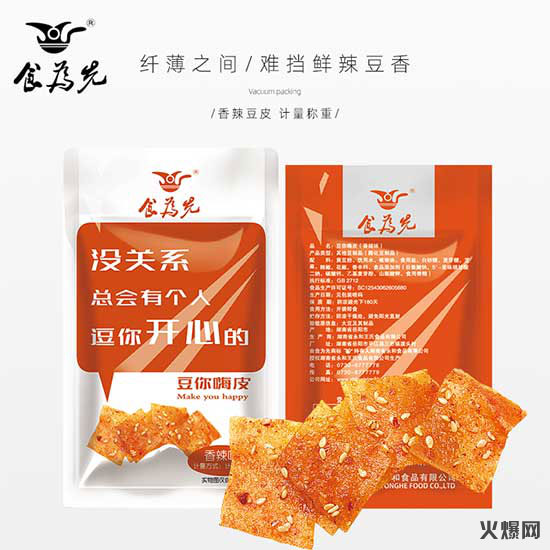 食為先豆你嗨皮 食為先豆你嗨皮