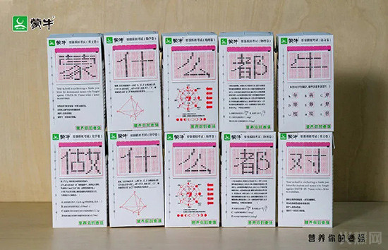 蒙牛高考押題奶 蒙牛高考押題奶