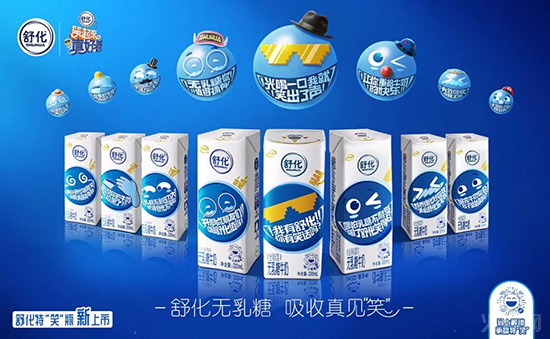 伊利舒化特“笑”瓶新裝 伊利舒化特“笑”瓶新裝