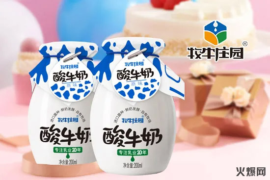 20年乳企新品,賣一批賺一批,吸引行業(yè)巨頭經(jīng)銷商主動代理! 20年乳企新品,賣一批賺一批,吸引行業(yè)巨頭經(jīng)銷商主動代理!