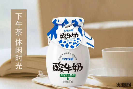 20年乳企新品,賣一批賺一批,吸引行業(yè)巨頭經(jīng)銷商主動代理! 20年乳企新品,賣一批賺一批,吸引行業(yè)巨頭經(jīng)銷商主動代理!