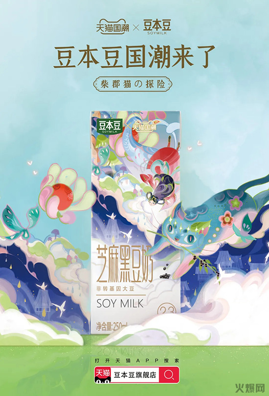 豆本豆國潮限定款豆奶 豆本豆國潮限定款豆奶