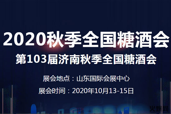 參加全國糖酒會(huì)需要注意哪些問題呢? 參加全國糖酒會(huì)需要注意哪些問題呢?