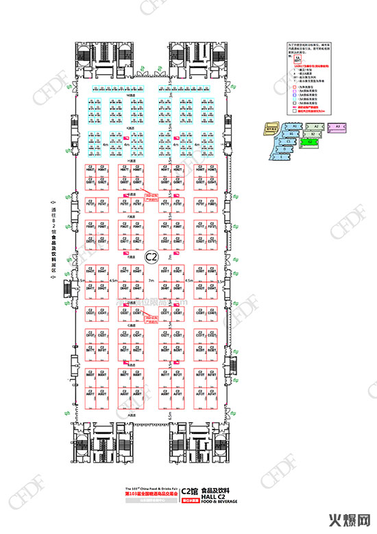 C2館·食品及飲料 C2館·食品及飲料