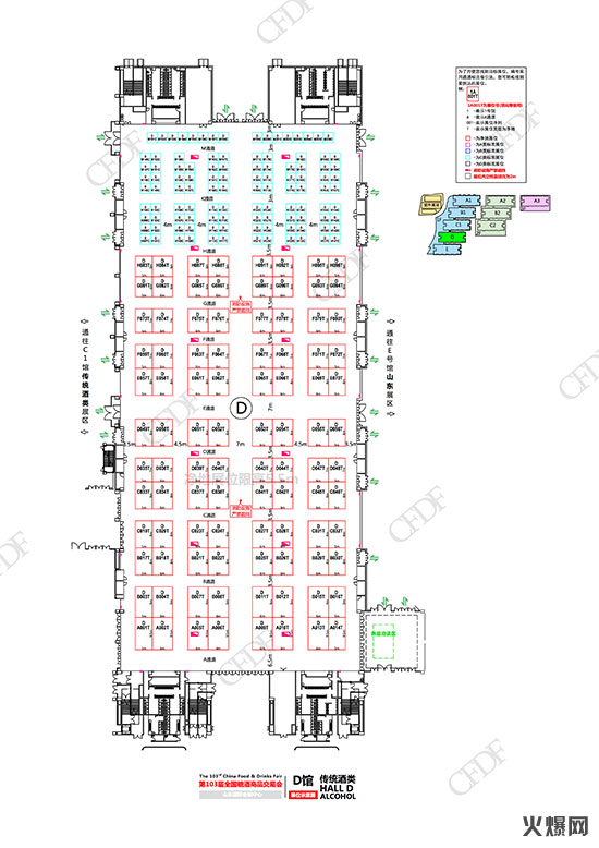 D館·傳統(tǒng)酒類 D館·傳統(tǒng)酒類