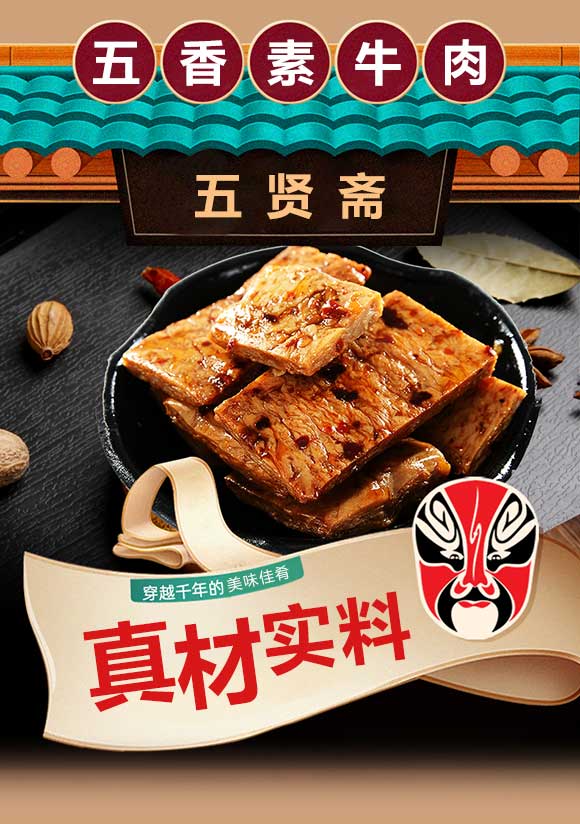 素牛肉_01 素牛肉_01