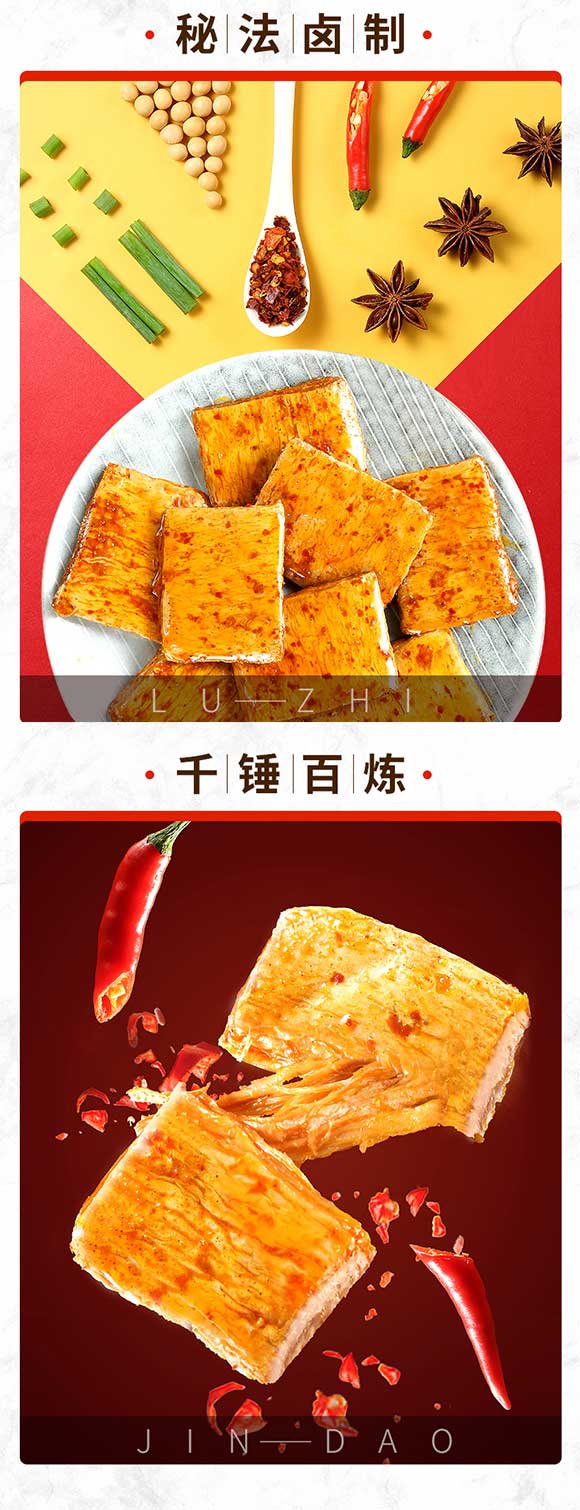 豆腐干_05 豆腐干_05