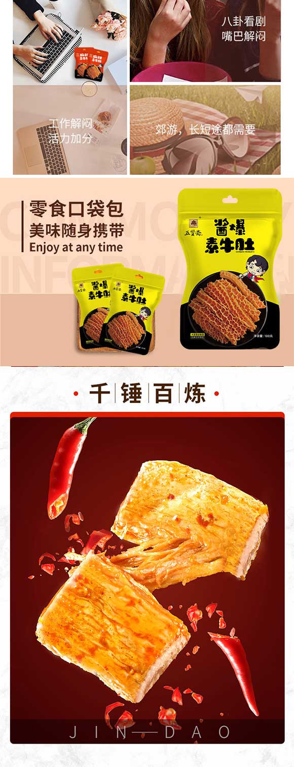 素牛肚_05 素牛肚_05