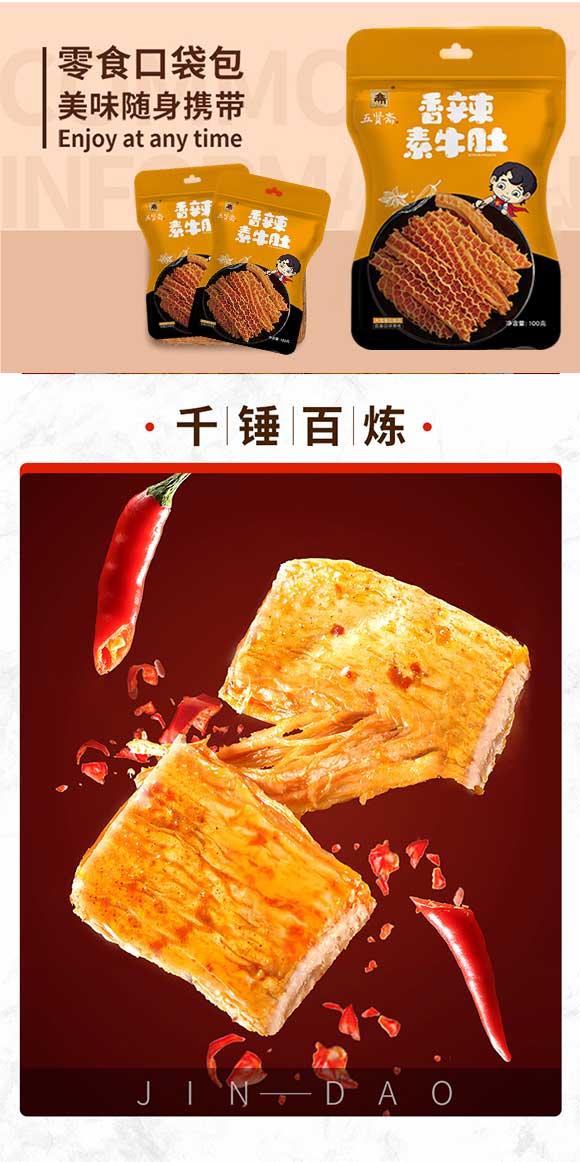 素牛肚_05 素牛肚_05