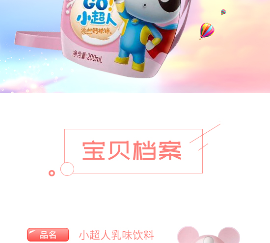 һ��С�����}�F�\��ζ���200ml_02