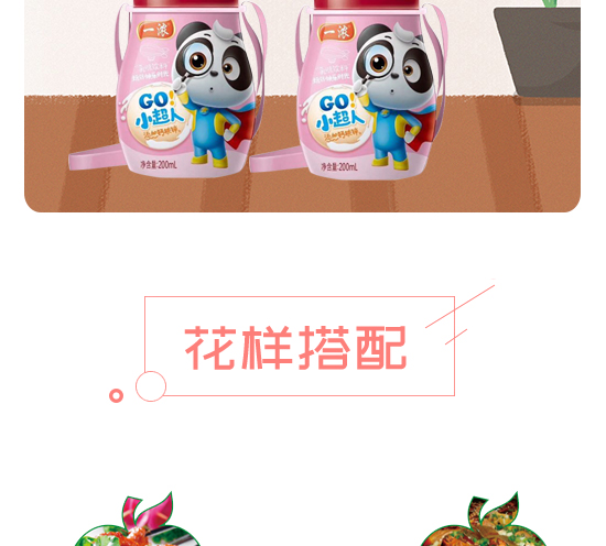 һ��С�����}�F�\��ζ���200ml_06