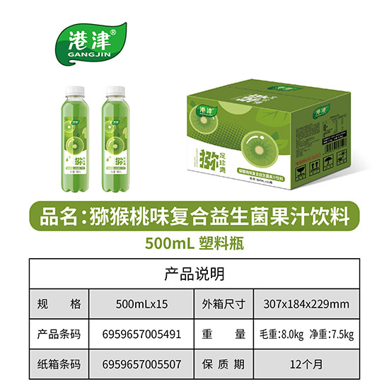 港津獼猴桃味復(fù)合益生菌果汁飲料500ml 港津獼猴桃味復(fù)合益生菌果汁飲料500ml