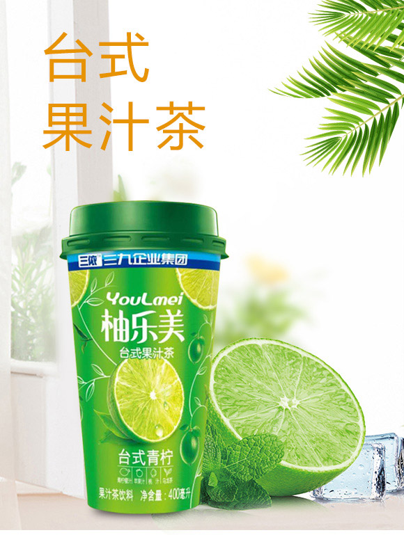 財(cái)發(fā)發(fā)實(shí)業(yè)(深圳)有限公司-果汁茶產(chǎn)品電子手冊11_01 財(cái)發(fā)發(fā)實(shí)業(yè)(深圳)有限公司-果汁茶產(chǎn)品電子手冊11_01