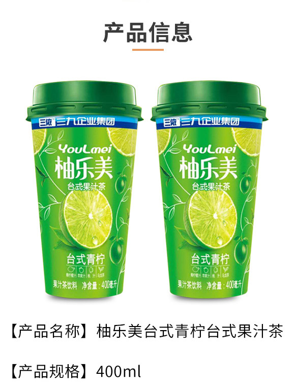 財(cái)發(fā)發(fā)實(shí)業(yè)(深圳)有限公司-果汁茶產(chǎn)品電子手冊11_02 財(cái)發(fā)發(fā)實(shí)業(yè)(深圳)有限公司-果汁茶產(chǎn)品電子手冊11_02