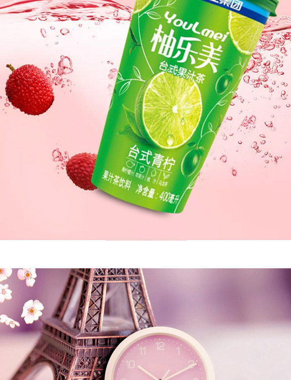 財(cái)發(fā)發(fā)實(shí)業(yè)(深圳)有限公司-果汁茶產(chǎn)品電子手冊11_06 財(cái)發(fā)發(fā)實(shí)業(yè)(深圳)有限公司-果汁茶產(chǎn)品電子手冊11_06