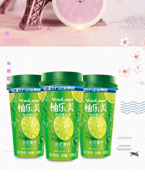 財(cái)發(fā)發(fā)實(shí)業(yè)(深圳)有限公司-果汁茶產(chǎn)品電子手冊11_07 財(cái)發(fā)發(fā)實(shí)業(yè)(深圳)有限公司-果汁茶產(chǎn)品電子手冊11_07