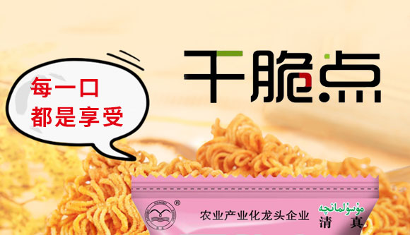 干脆點(diǎn)干吃面芝麻香酥味_01 干脆點(diǎn)干吃面芝麻香酥味_01