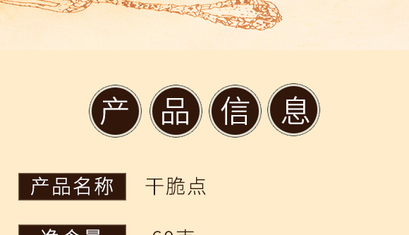 干脆點(diǎn)干吃面芝麻香酥味_03 干脆點(diǎn)干吃面芝麻香酥味_03