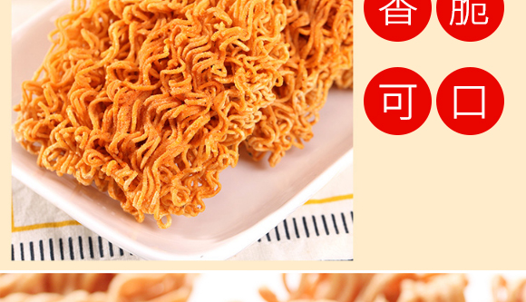 干脆點(diǎn)干吃面芝麻香酥味_07 干脆點(diǎn)干吃面芝麻香酥味_07