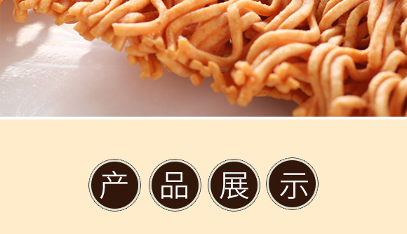 干脆點(diǎn)干吃面芝麻香酥味_09 干脆點(diǎn)干吃面芝麻香酥味_09