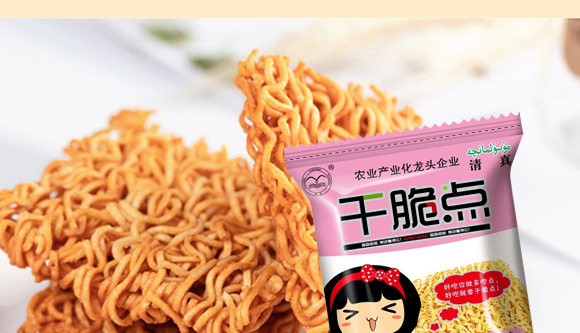 干脆點(diǎn)干吃面芝麻香酥味_10 干脆點(diǎn)干吃面芝麻香酥味_10