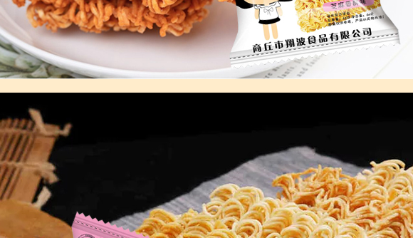 干脆點(diǎn)干吃面芝麻香酥味_11 干脆點(diǎn)干吃面芝麻香酥味_11