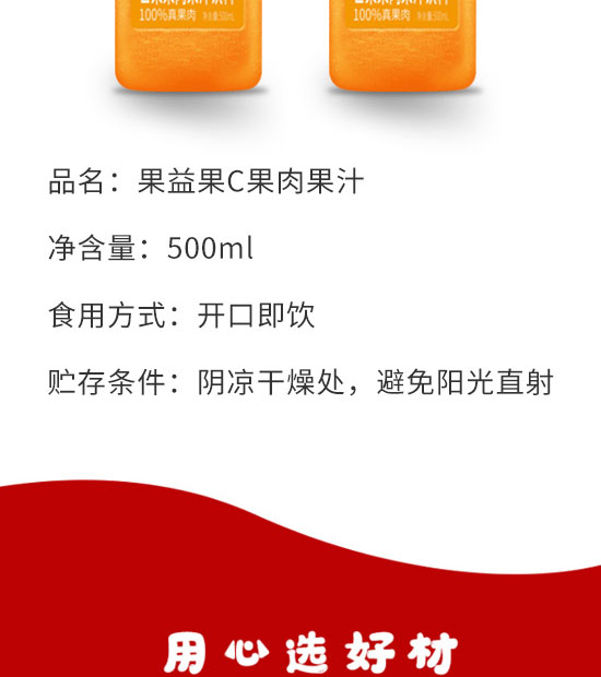 �����ȫ�RʳƷ������޹�˾-��֭13_03