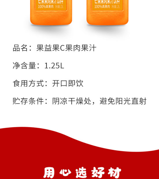 �����ȫ�RʳƷ������޹�˾-��֭12_03