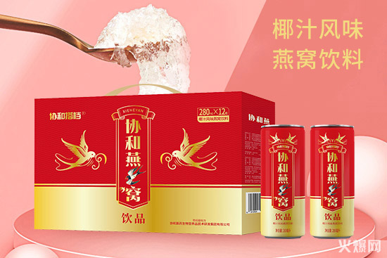 勁爆! 健康科技大佬協(xié)和醫(yī)藥營(yíng)養(yǎng)品研發(fā)集團(tuán)進(jìn)軍燕窩即飲市場(chǎng)! 勁爆! 健康科技大佬協(xié)和醫(yī)藥營(yíng)養(yǎng)品研發(fā)集團(tuán)進(jìn)軍燕窩即飲市場(chǎng)!