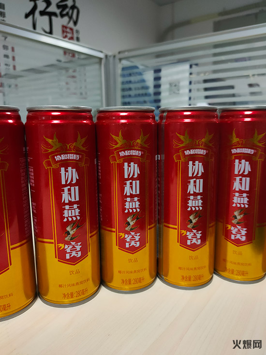 勁爆! 健康科技大佬協(xié)和醫(yī)藥營(yíng)養(yǎng)品研發(fā)集團(tuán)進(jìn)軍燕窩即飲市場(chǎng)! 勁爆! 健康科技大佬協(xié)和醫(yī)藥營(yíng)養(yǎng)品研發(fā)集團(tuán)進(jìn)軍燕窩即飲市場(chǎng)!