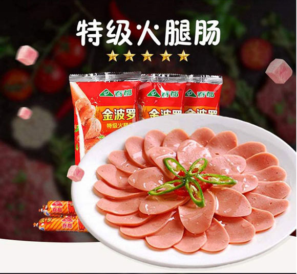 春都金波羅特級(jí)火腿腸箱裝_02 春都金波羅特級(jí)火腿腸箱裝_02