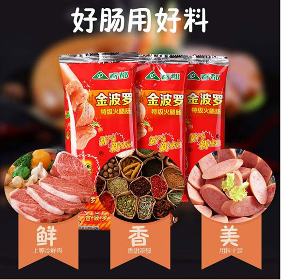 春都金波羅特級(jí)火腿腸箱裝_03 春都金波羅特級(jí)火腿腸箱裝_03