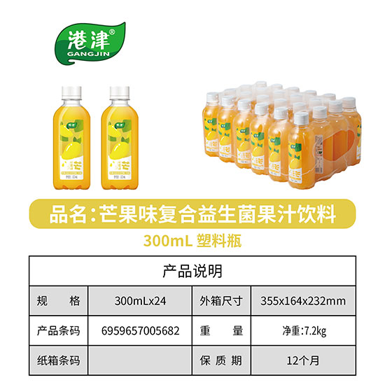 港津芒果味復(fù)合益生菌果汁飲料300mlx24 港津芒果味復(fù)合益生菌果汁飲料300mlx24