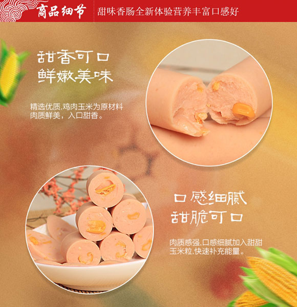 春都香甜王香甜王袋裝_04 春都香甜王香甜王袋裝_04