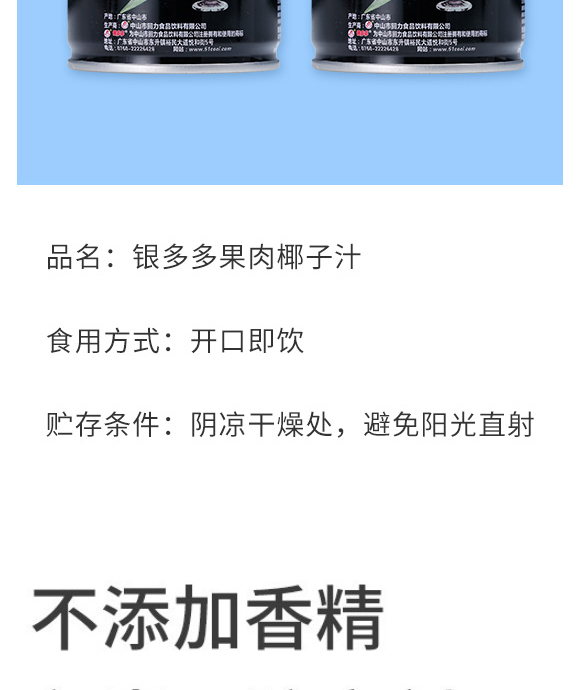 ��ɽ�л���ʳƷ������޹�˾-Ҭ֭07_03