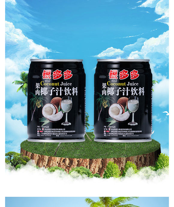 ��ɽ�л���ʳƷ������޹�˾-Ҭ֭07_07