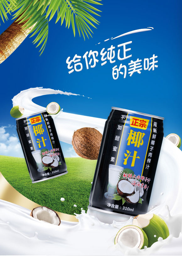 ��ɽ�л���ʳƷ������޹�˾-Ҭ֭05_01